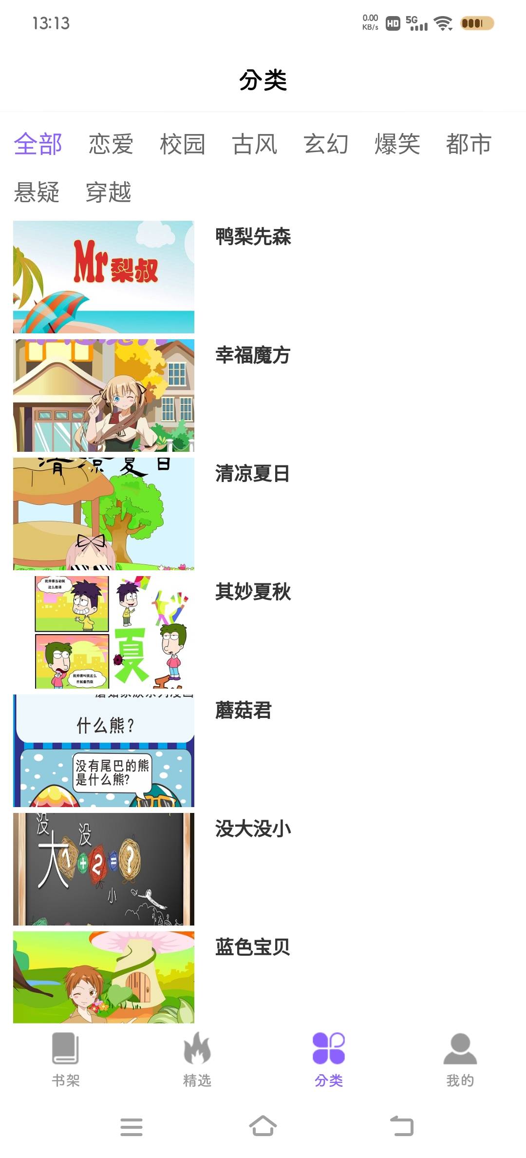 吉呈漫画全新版本