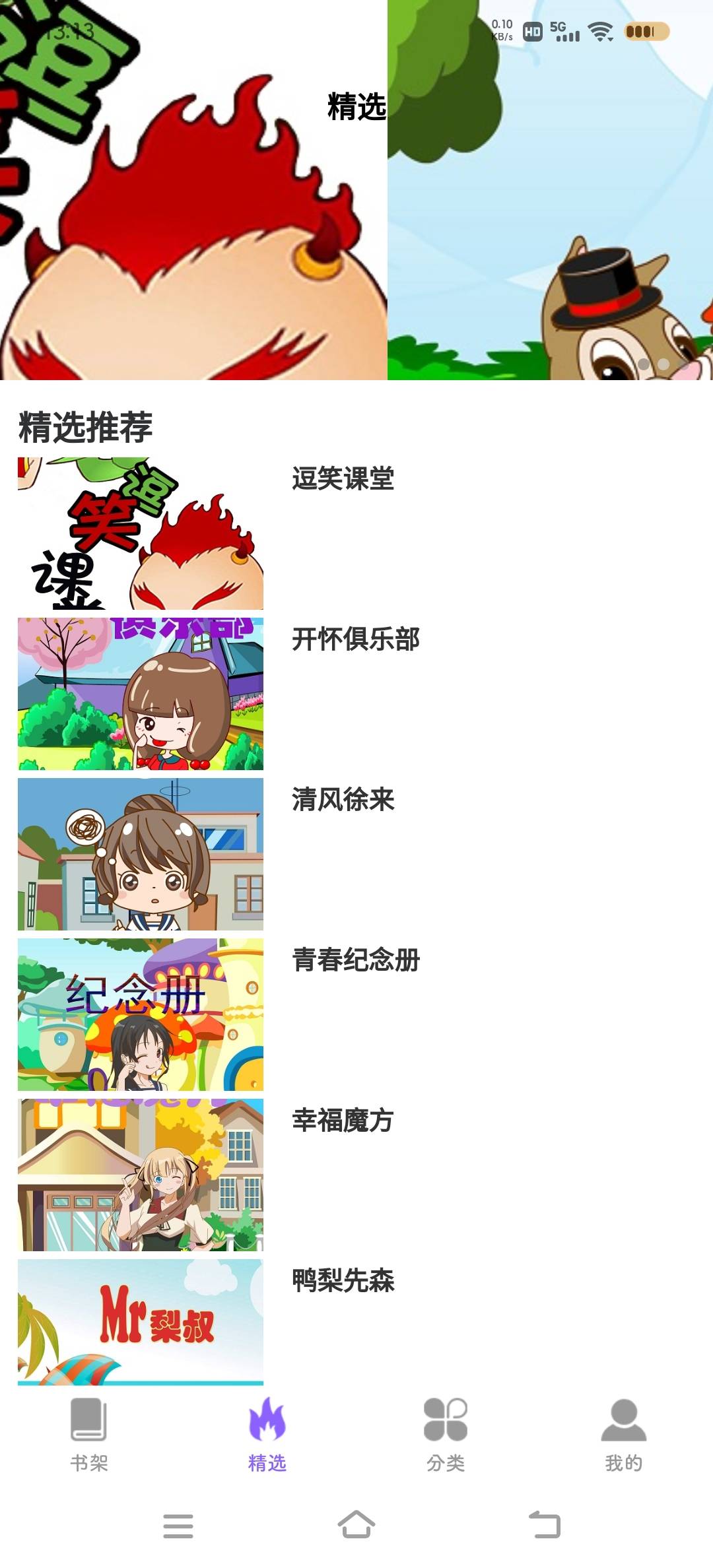 吉呈漫画无会员