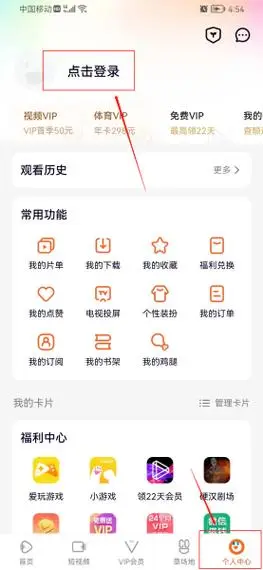 QQ开通腾讯视频会员的操作方法
