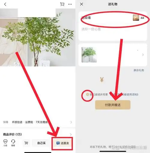 微信送礼功能怎么打开
