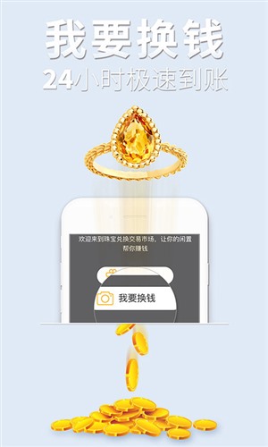 亿宝汇手机版