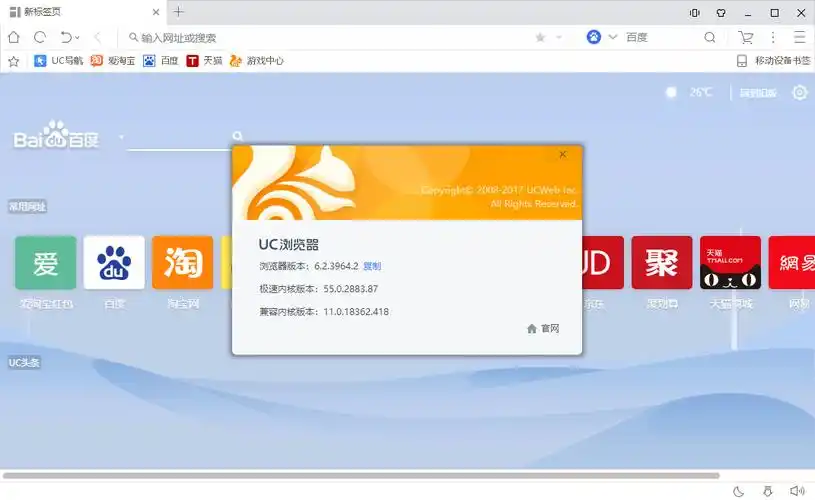 uc浏览器网址链接是什么