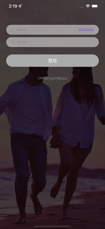 秘密约会最新版