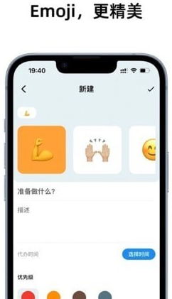 Rightnow时间管理