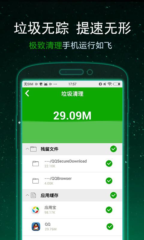 一键卸载大师手机版