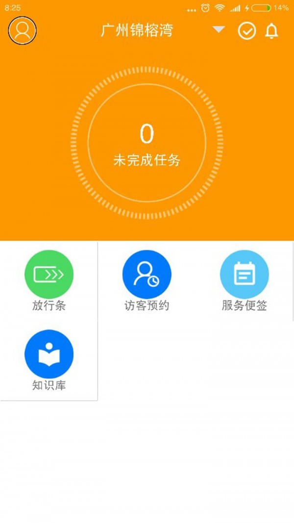 优你管家官网版