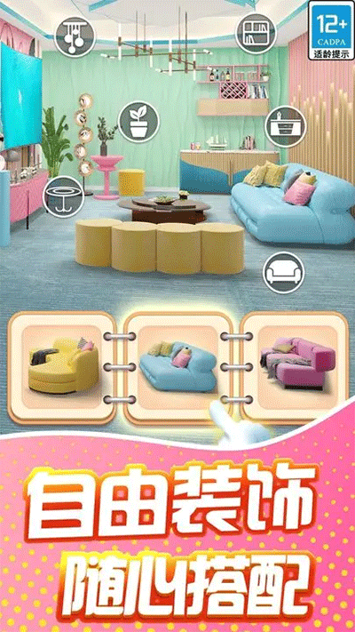 甜点消消无限体力免费版