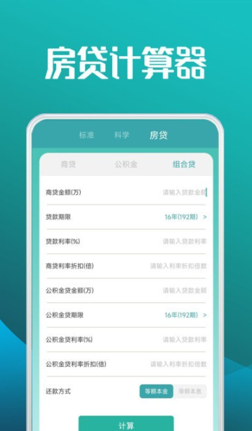 图形计算器免费版