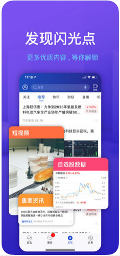 大智慧最新版