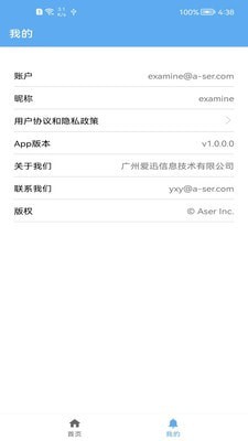 爱迅最新版