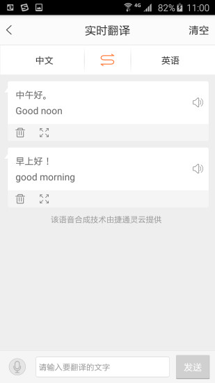 出行保