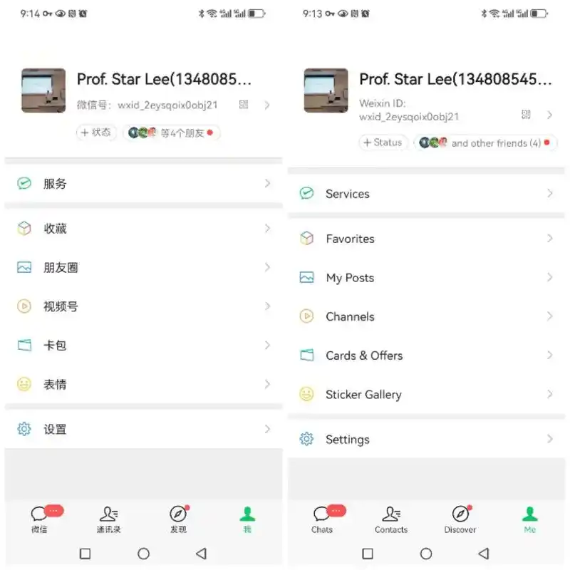 腾讯QQ关怀模式如何进行设置