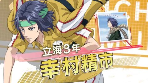新网球王子RisingBeatAPK最新版