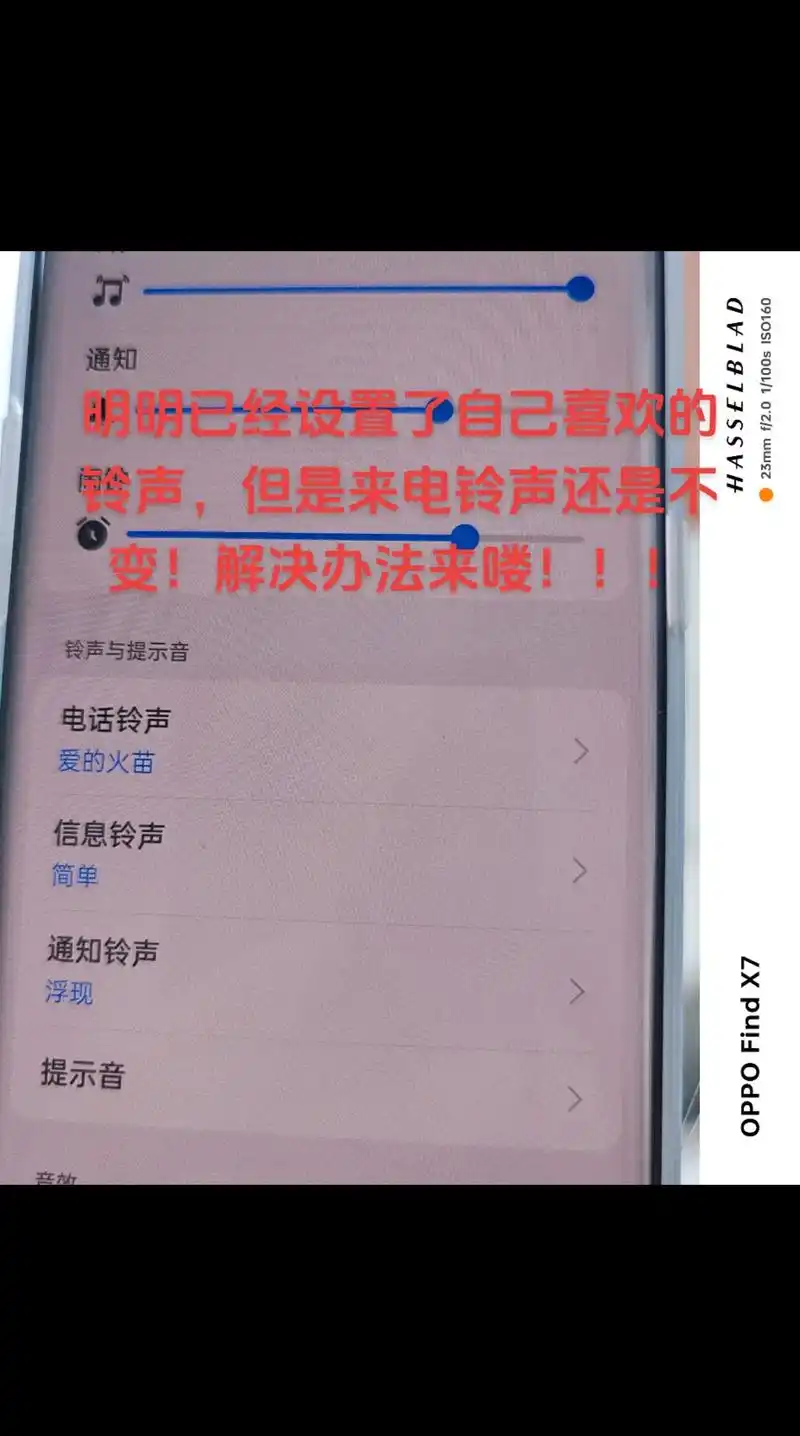 oppo手机如何关闭来电闪灯