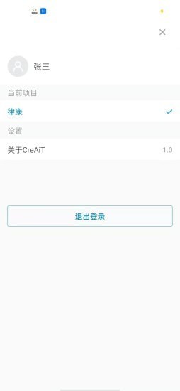 CreAiT官网版