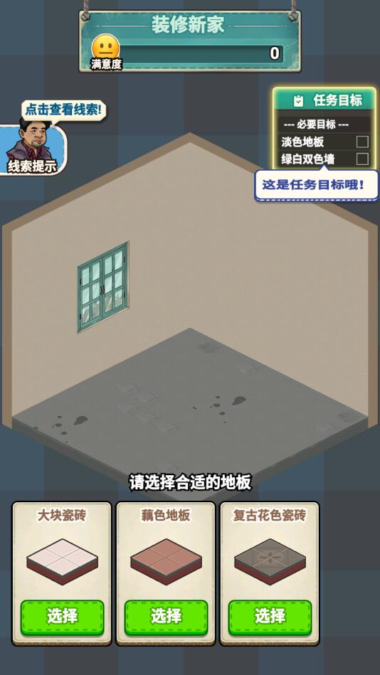 租房大师官网版