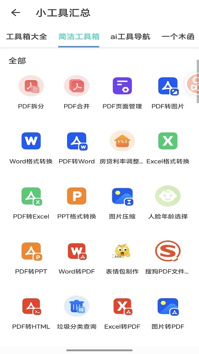 东方免费版