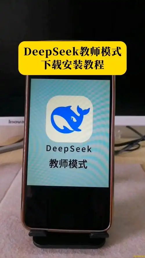 deepseek怎么下载怎么用
