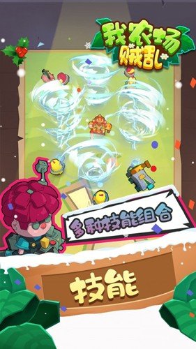 我农场贼乱最新版