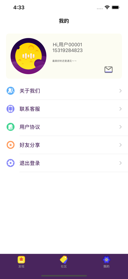 菠萝星球免费版