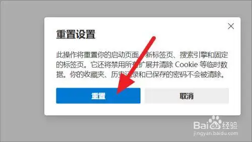 怎样将edge重置