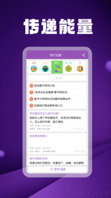 拍打拉筋官网版