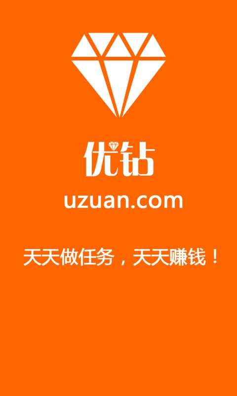 优钻最新版