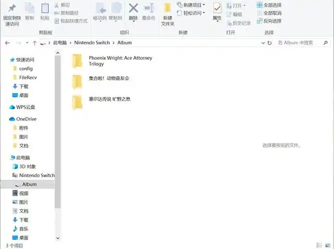 switch连接电脑传文件的方法