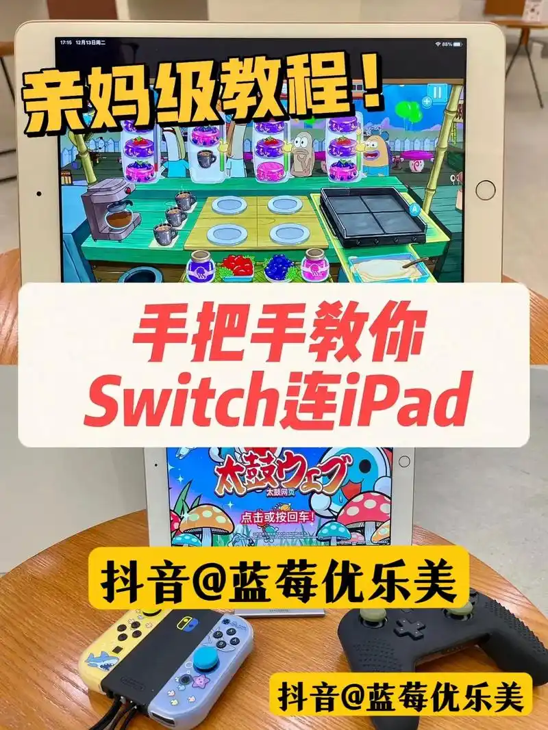 switch连接电脑传文件的方法
