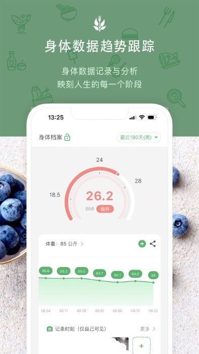食卡卡免费版