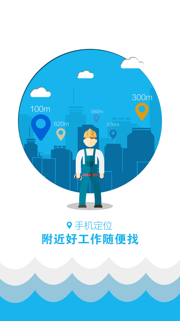 打工邦安卓版
