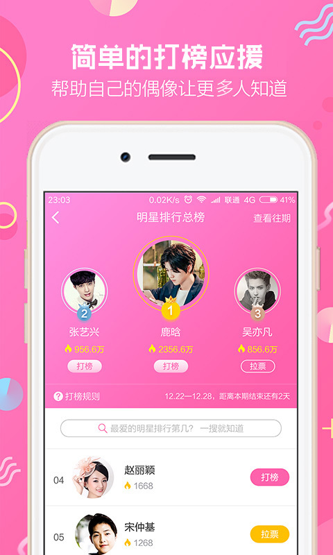 追呗免费版