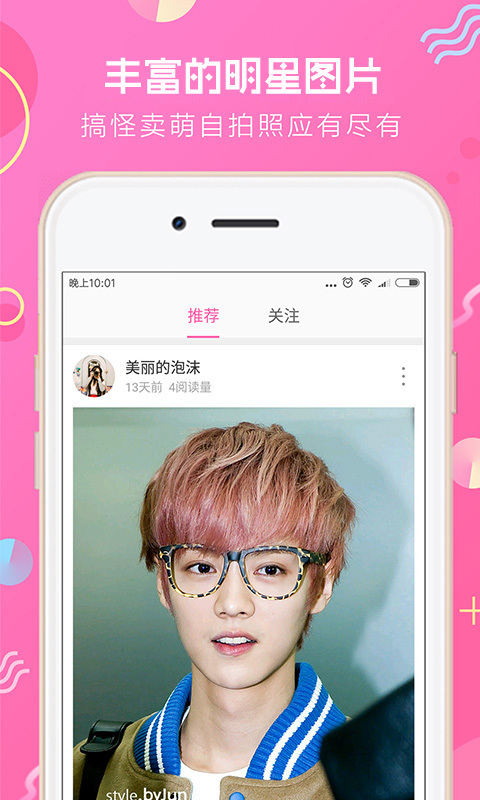 追呗官网版