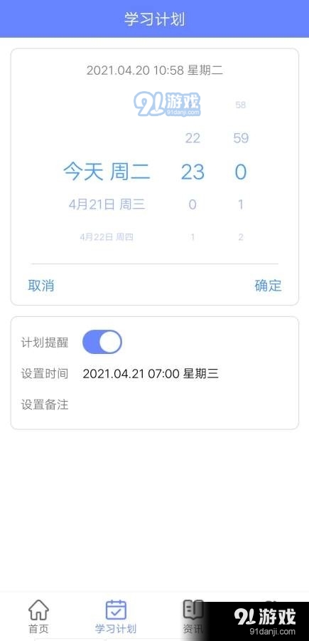 英语刷题库安卓版