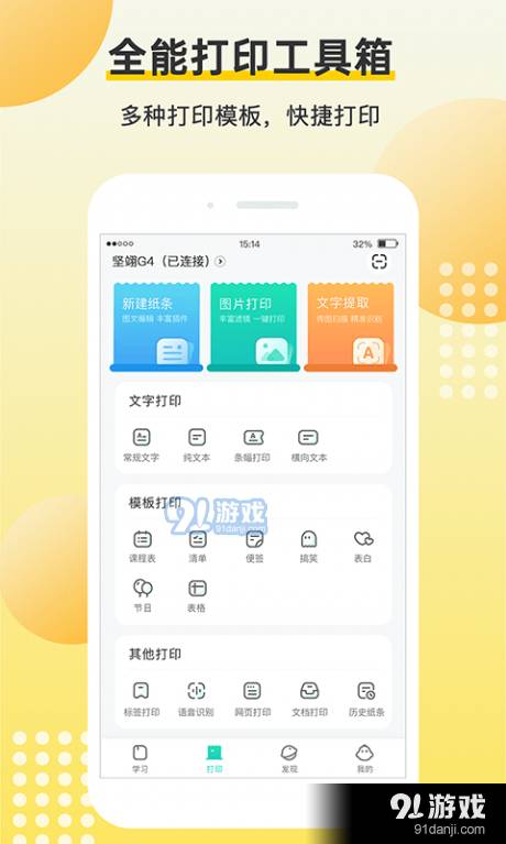 坚翊官网版