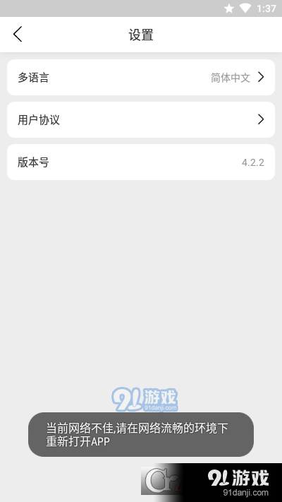 OPens手机版