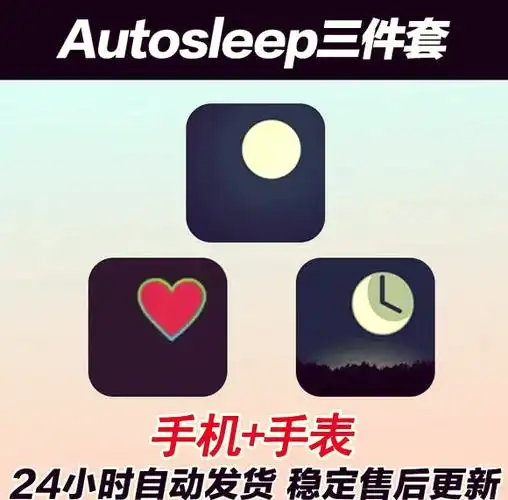 autosleep睡眠银行怎么看位置