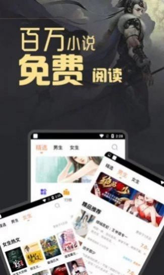 墨香阁小说安卓正版