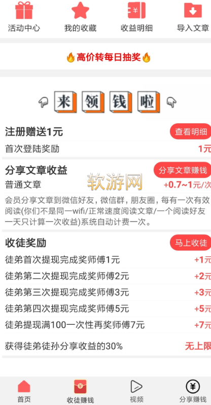 桃趣交友全新版本