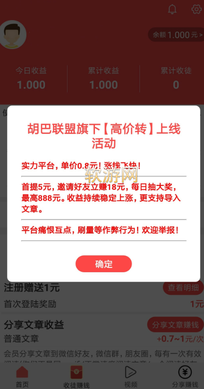 桃趣交友自定义版