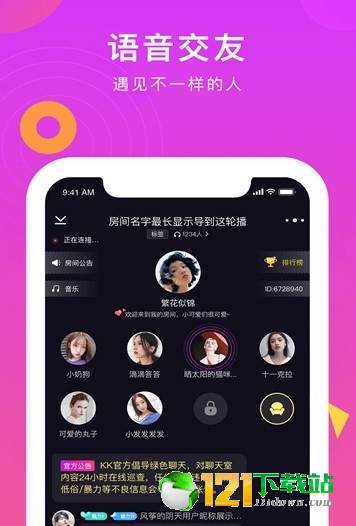 KK交友苹果版