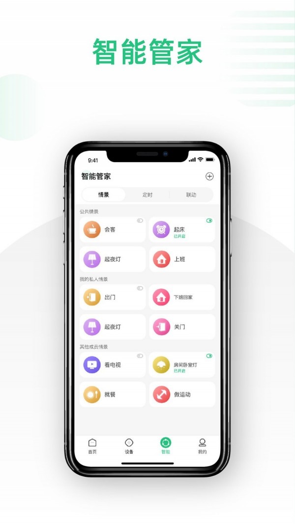 哆啦Ai家手机版