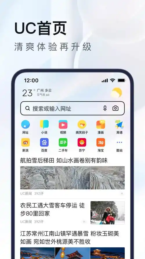 uc浏览器内核是什么