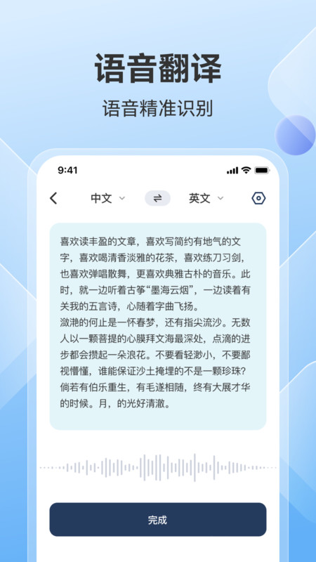 AI翻译助手安卓版