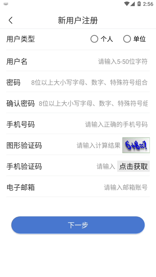 UOM无人机实名登记