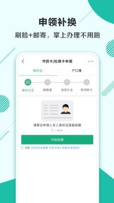 柳州市民卡官网版