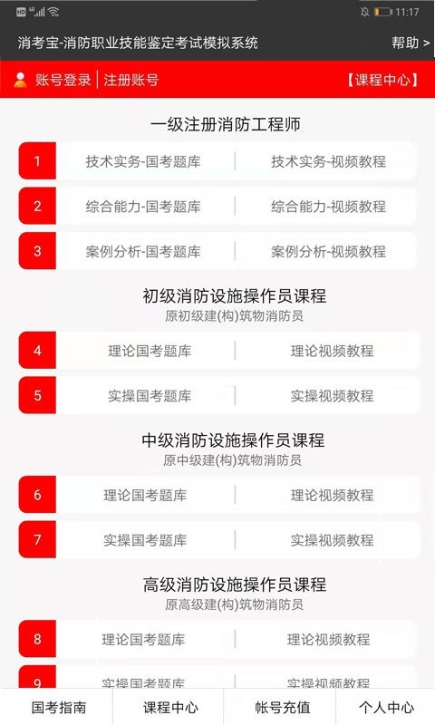 消考宝安卓版