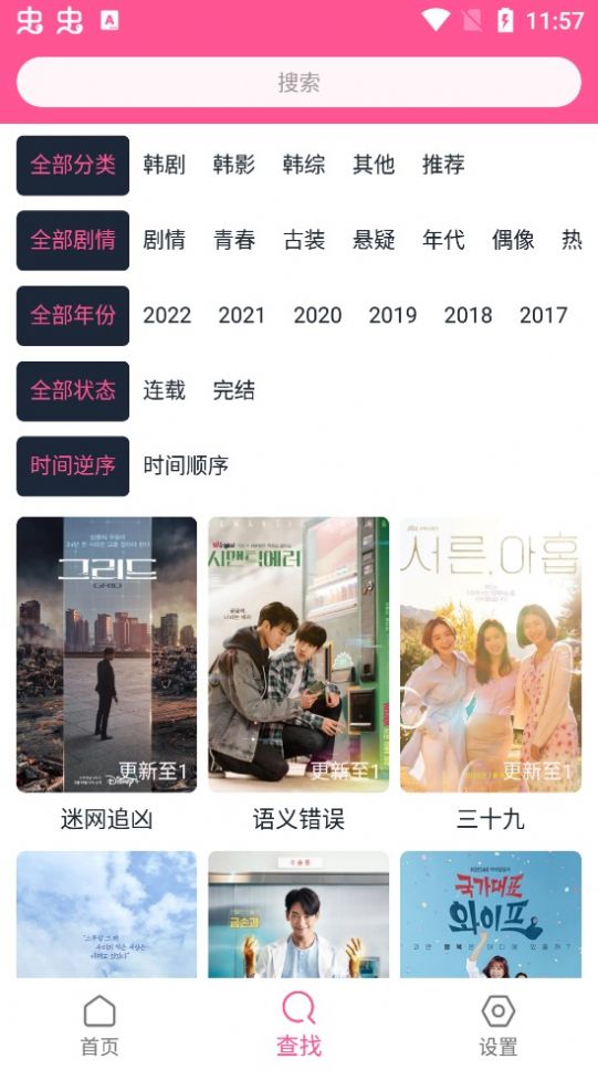 韩剧盒子官网版
