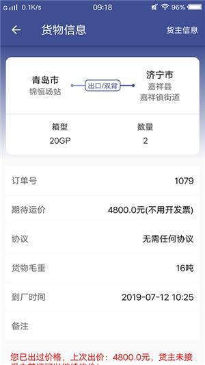 中油物流司机端安卓版