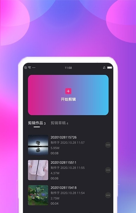 视频合并剪辑精灵官网版